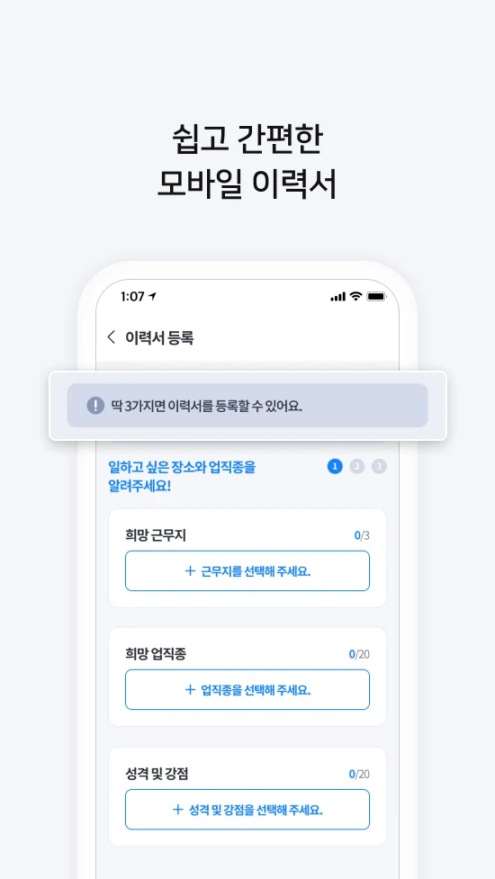 벼룩시장 – 생활 속 일자리 대표 앱 screenshot